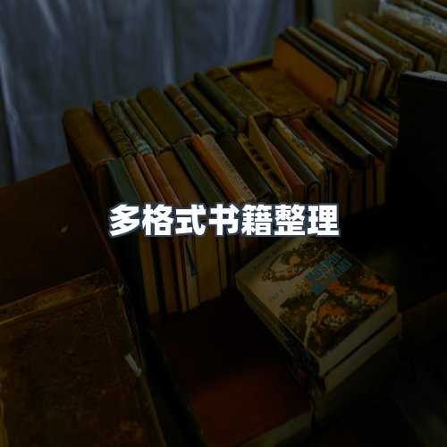 服务优势